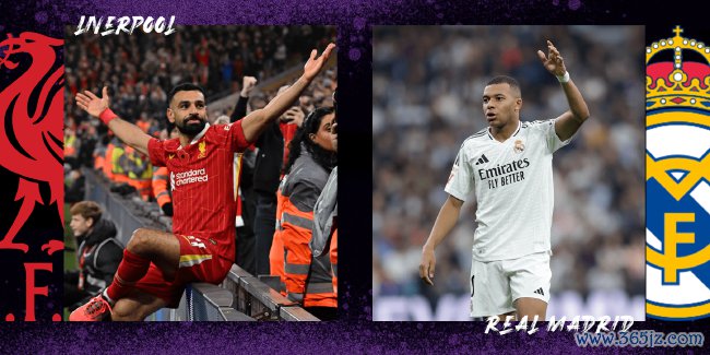 欧冠焦点战利物浦vs皇马